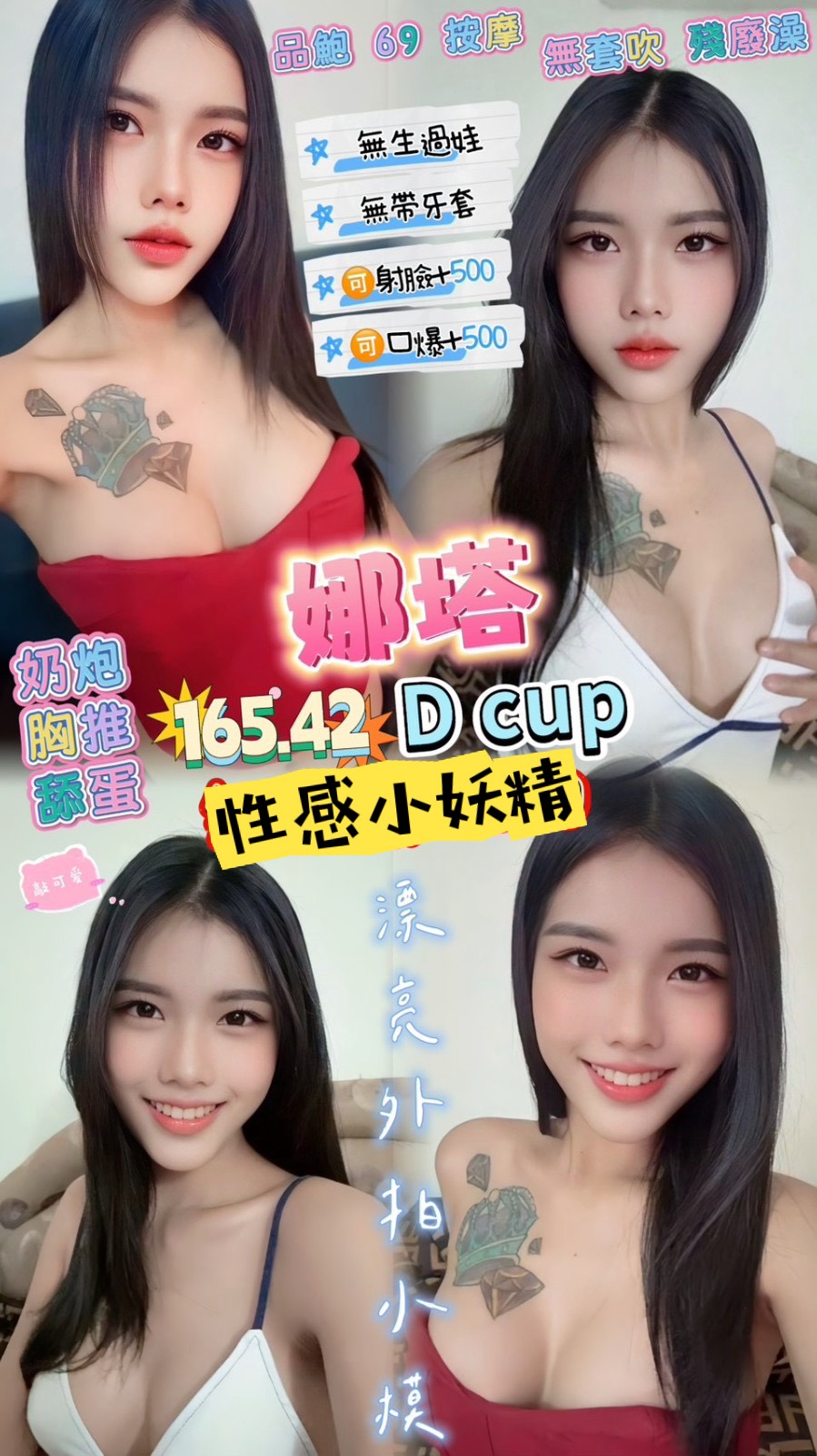 兼職 金門 小粒 擅長延時按 胸圍34G